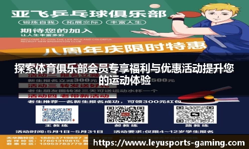 乐鱼体育